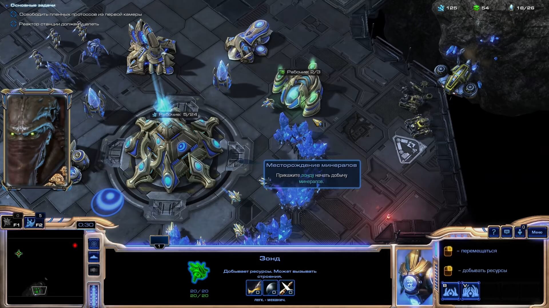 StarCraft II Legacy of the Void - геймплей игры Windows